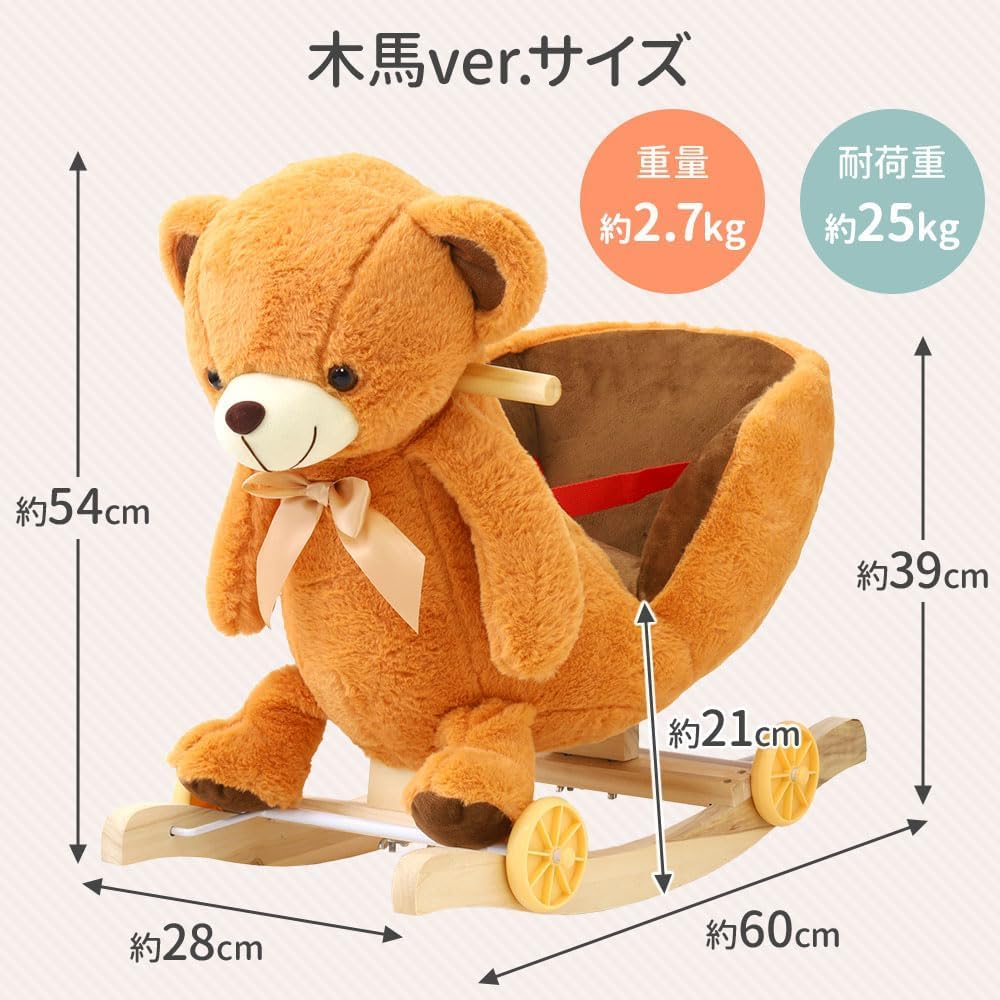 希少✨ パンダ ロッキングチェア ぬいぐるみ　木製　木馬　チェア Amazon.co.jp: ロッキングチェア 子供用 2WAY【木馬＋カート】くま